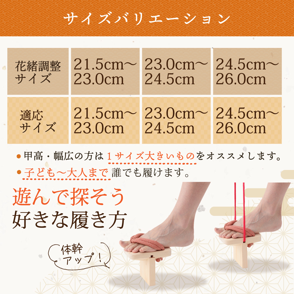 watomi 下駄 体幹トレーニング 日本製 大人 子供 履物 プレゼント