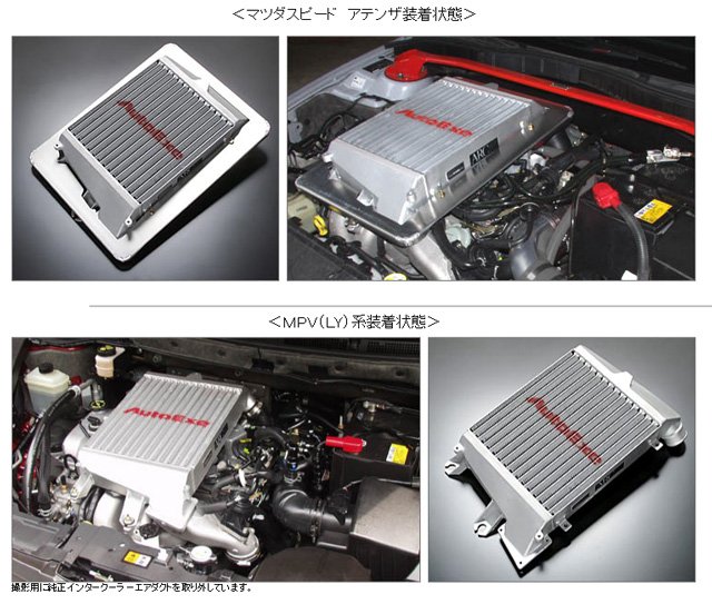 AutoExeインタークーラー - エンジン、過給器、冷却装置