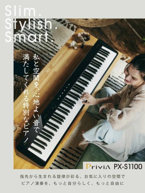 2021秋新商品】Casio（カシオ）Privia PX-S1100WE（ホワイト）88鍵盤