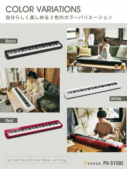 2021秋新商品】Casio（カシオ）Privia PX-S1100WE（ホワイト）88鍵盤
