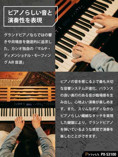 鍵盤楽器 PX-S3100BK PX-S3100BK | CASIO