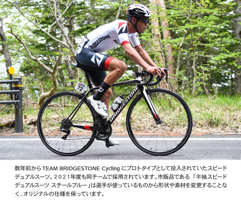 TEAM BRIDGESTONE Cycling が着用