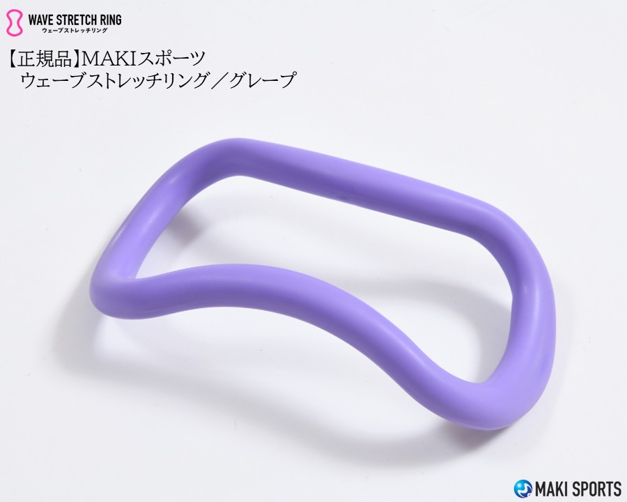 ウェーブストレッチリング＜ZENRING> ソフトタイプ 男女兼用 【正規品