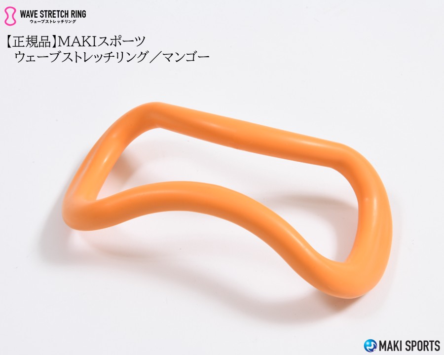 ウェーブストレッチリング＜ZENRING> ソフトタイプ 男女兼用 【正規品