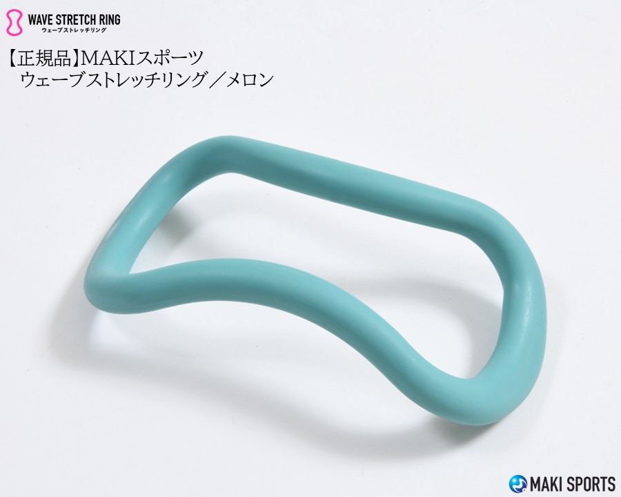 ウェーブストレッチリング＜ZENRING> ソフトタイプ 男女兼用 【正規品