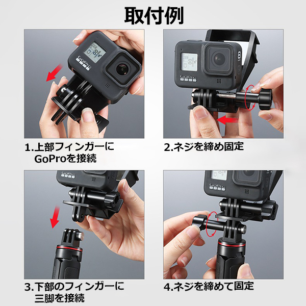 GoPro ゴープロ アクセサリー 自撮り ミラー アクションカメラ ウェアラブルカメラ ホルダー マイクアダプター 取付パー 送料無料