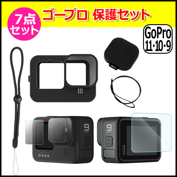 正規販売店] GoPro Hero11 10 9 対応フィルム レンズカバー 電池カバー