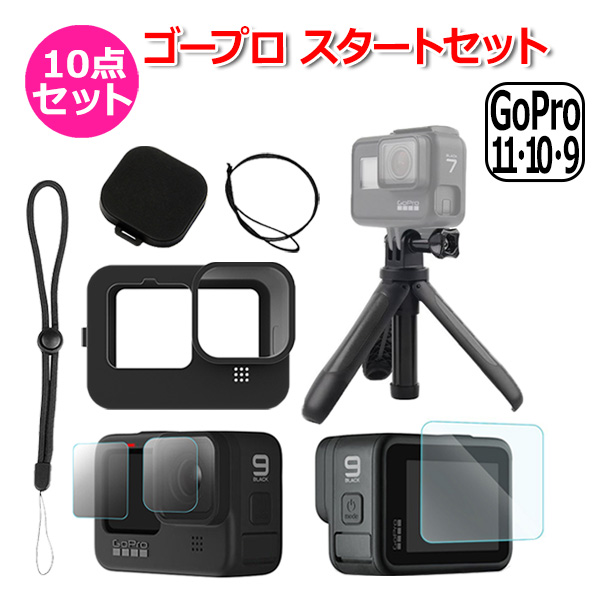 GoPro ケース ブラック ゴープロ 衝撃吸収 保護カバー