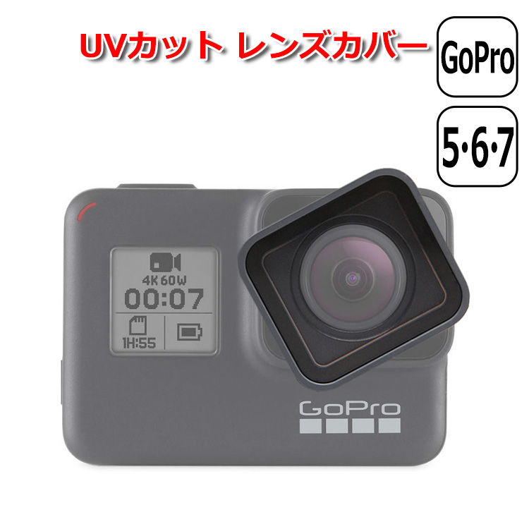 GoPro ゴープロ 7 6 5 用 アクセサリー UVカット レンズ カバー 保護 キャップ レンズカバー プロテクター キズ 送料無料｜wavy