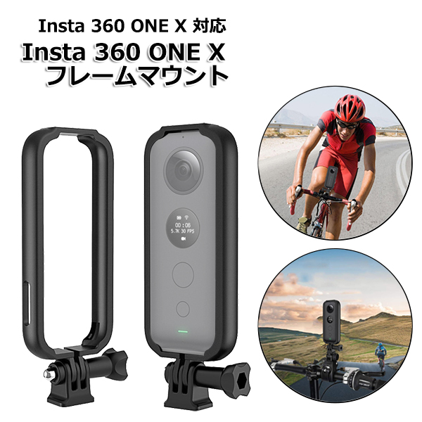 Insta 360 ONE X インスタ360 用 アクセサリー フレーム マウント アクションカメラ ウェアラブルカメラ パーツ 保護 送料無料