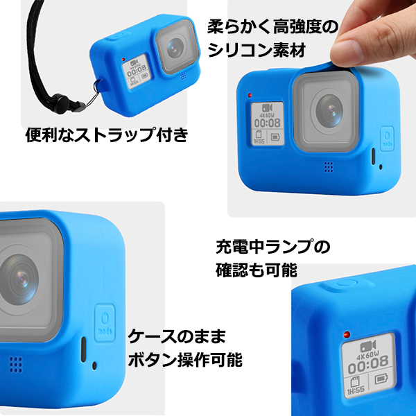 GoPro ゴープロ 8 用 アクセサリー 保護 シリコン ケース アクション