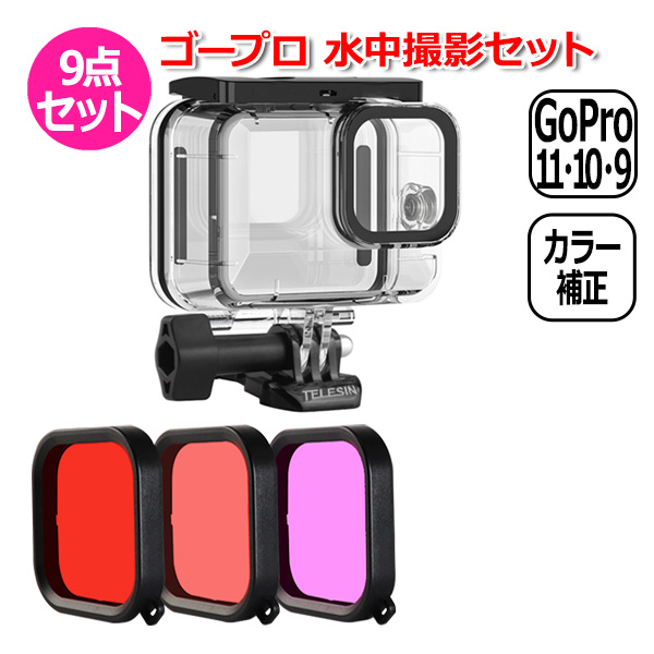 GoPro公式純正品アクセサリ三脚スタンド付きハンドグリップ防水ハウジングケース