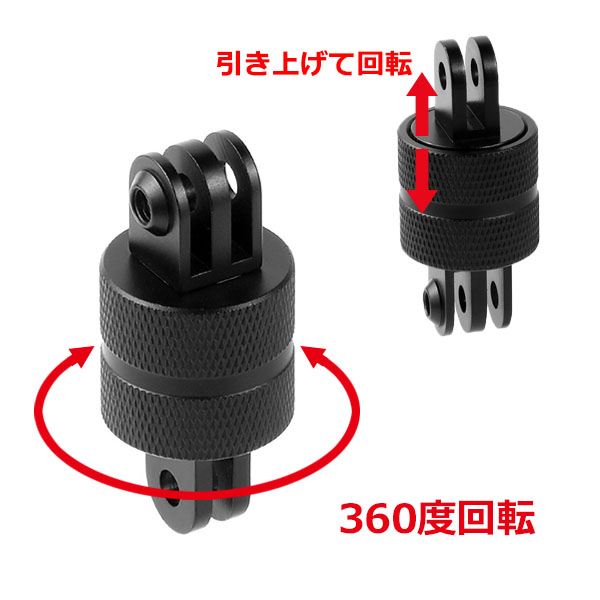 GoPro ゴープロ アクセサリー 360度 フィンガー ジョイント I型 パーツ 回転 アクションカメラ ウェアラブルカメラ 取り 送料無料 関連画像3
