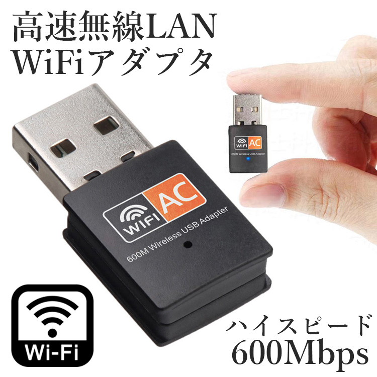 Yahoo! Yahoo!ショッピング(ヤフー ショッピング)無線LAN USB WIFI アダプタ wifi mini2x ハイスピード 高速通信 速度 ラン 600Mbps デュアル バンド ワイヤレス ネットワーク ドングル 送料無料