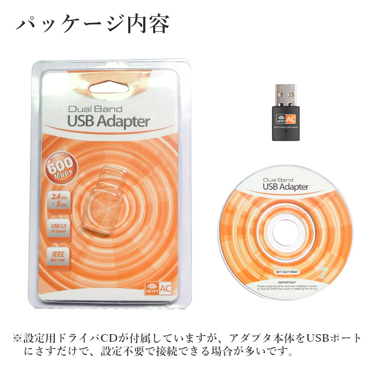 無線LAN USB WIFI アダプタ wifi mini2x ハイスピード 高速通信 速度 ラン 600Mbps デュアル バンド ワイヤレス ネットワーク ドングル 送料無料 関連画像3