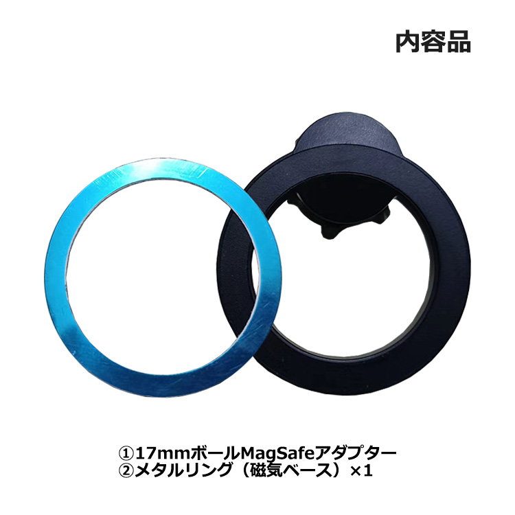 スマートフォン iPhone アイフォン 17mm ボールジョイント MagSafe スマホ ホルダー マグセーフ マグネット 磁気 磁石 送料無料 関連画像4