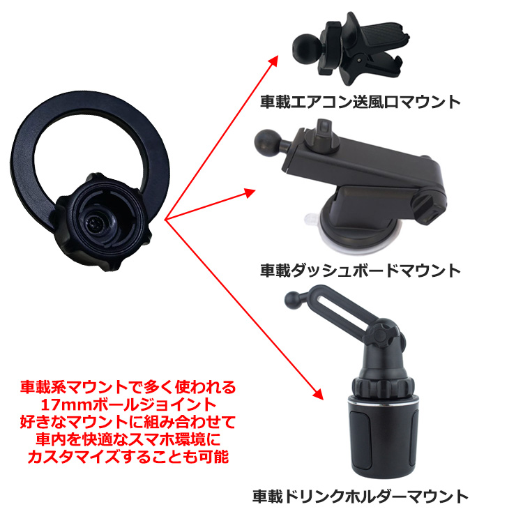 スマートフォン iPhone アイフォン 17mm ボールジョイント MagSafe スマホ ホルダー マグセーフ マグネット 磁気 磁石 送料無料 関連画像5