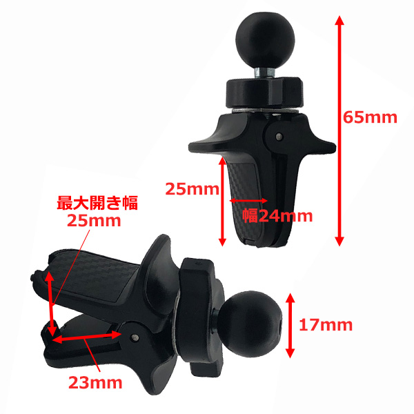 スマホ スマートフォン iPhone アイフォン 車 アクセサリー 17mm ボール エアコン 吹き出し口 クリップ 携帯 挟む ホルダ 送料無料 関連画像1