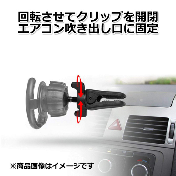 スマホ スマートフォン iPhone アイフォン 車 アクセサリー 17mm ボール エアコン 吹き出し口 クリップ 携帯 挟む ホルダ 送料無料 関連画像2
