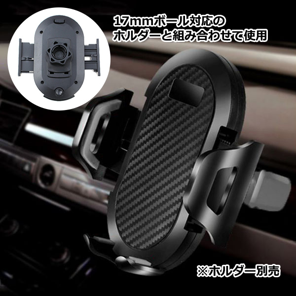 スマホ スマートフォン iPhone アイフォン 車 アクセサリー 17mm ボール エアコン 吹き出し口 クリップ 携帯 挟む ホルダ 送料無料 関連画像3