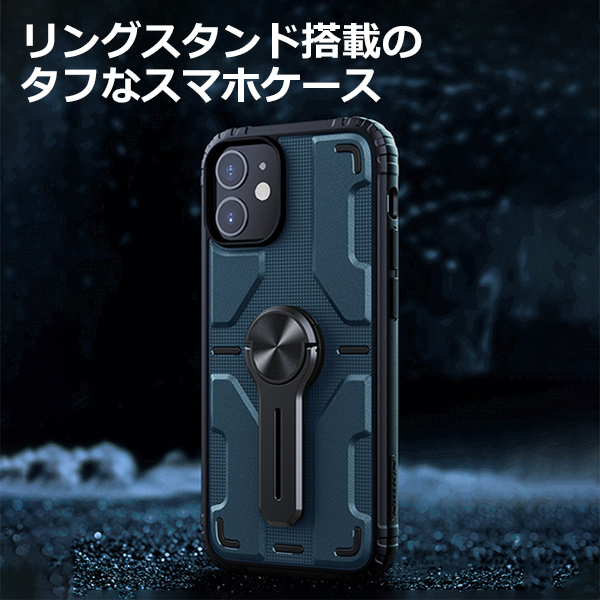 Apple スマホ スマートフォン iPhone アイフォン 12 用 アクセサリー