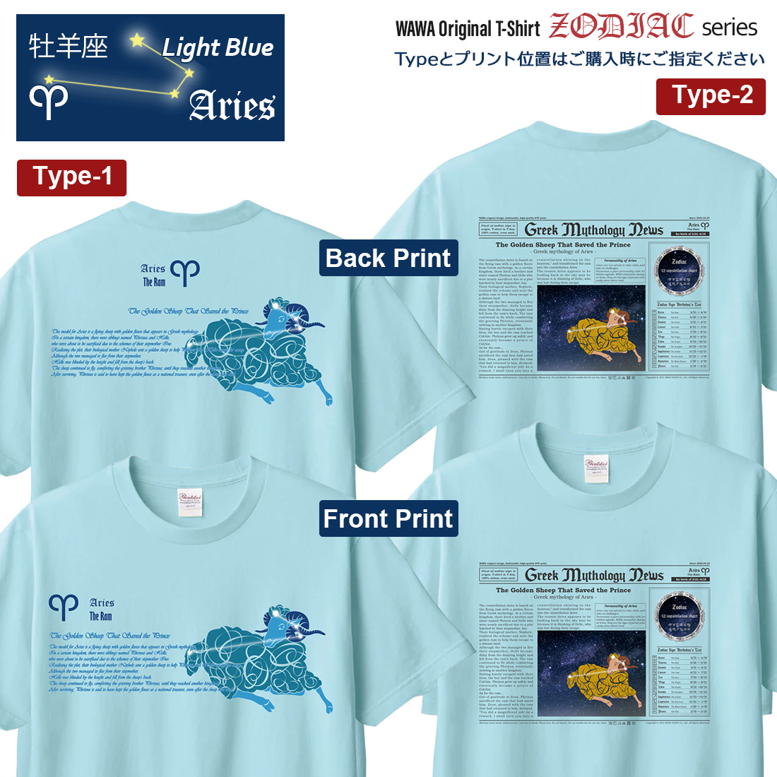WAWA JAPAN おひつじ座 Tシャツ 半袖 牡羊座 12星座 tシャツ Aries