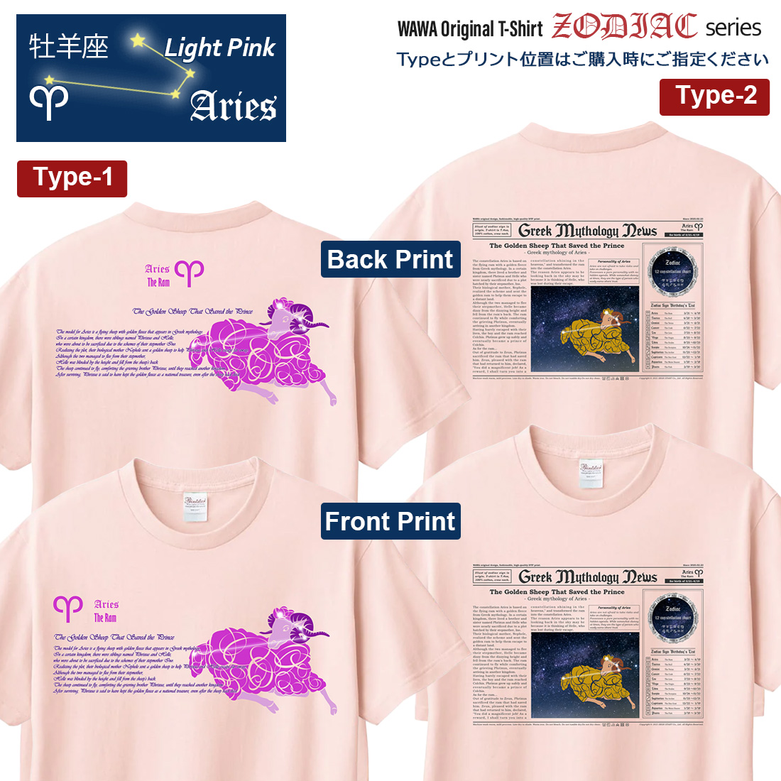 WAWA JAPAN おひつじ座 Tシャツ 半袖 牡羊座 12星座 tシャツ Aries