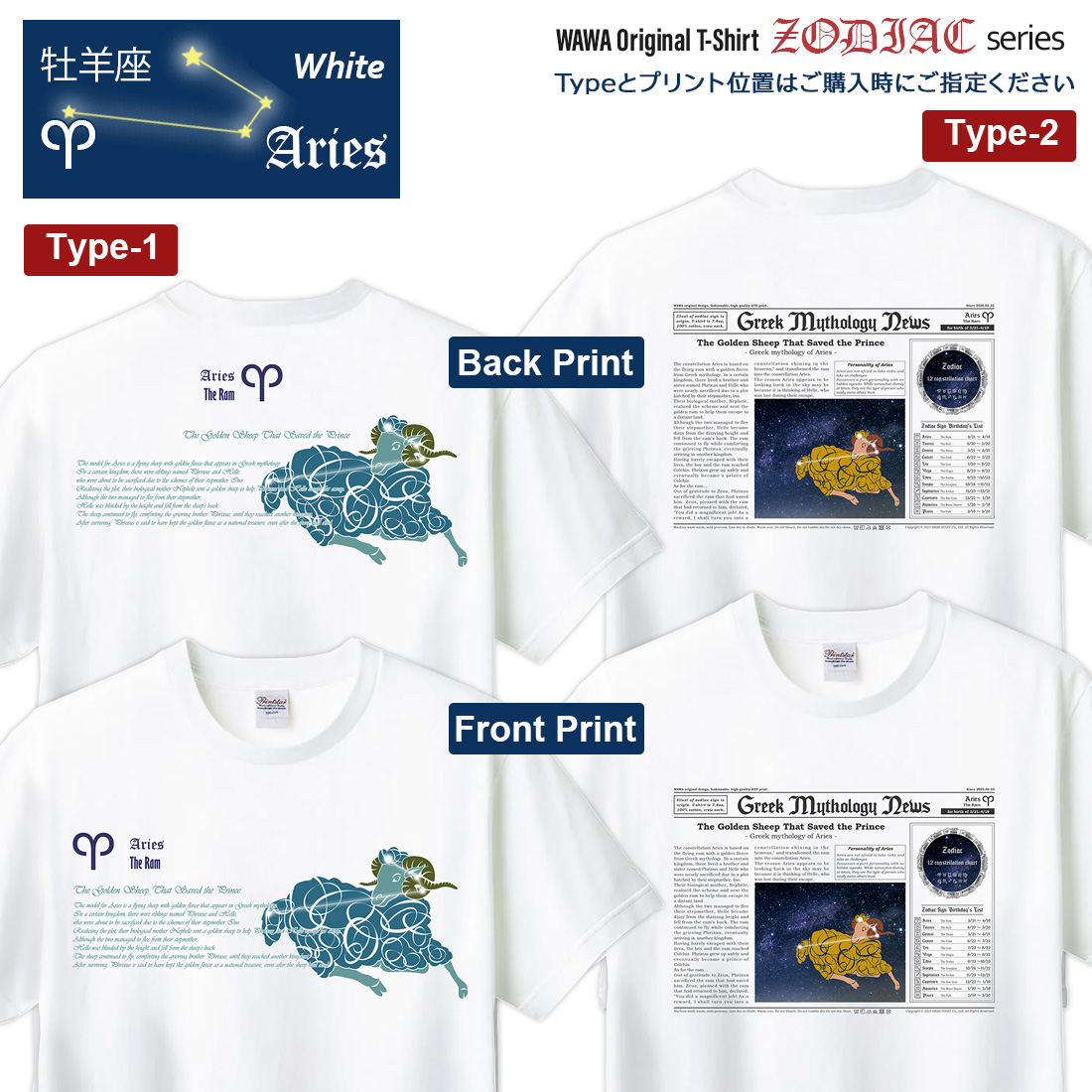 WAWA JAPAN おひつじ座 Tシャツ 半袖 牡羊座 12星座 tシャツ Aries