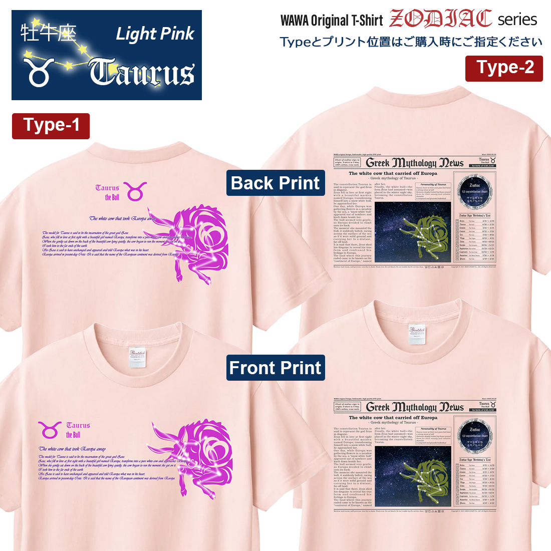 WAWA JAPAN おうし座 Tシャツ 半袖 牡牛座 12星座 tシャツ Taurus 洗濯
