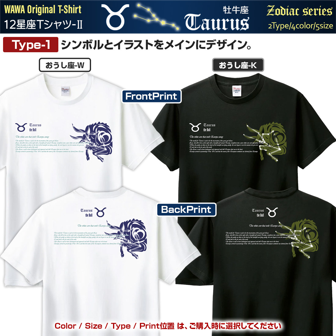 WAWA JAPAN おうし座 Tシャツ 半袖 牡牛座 12星座 tシャツ Taurus 洗濯