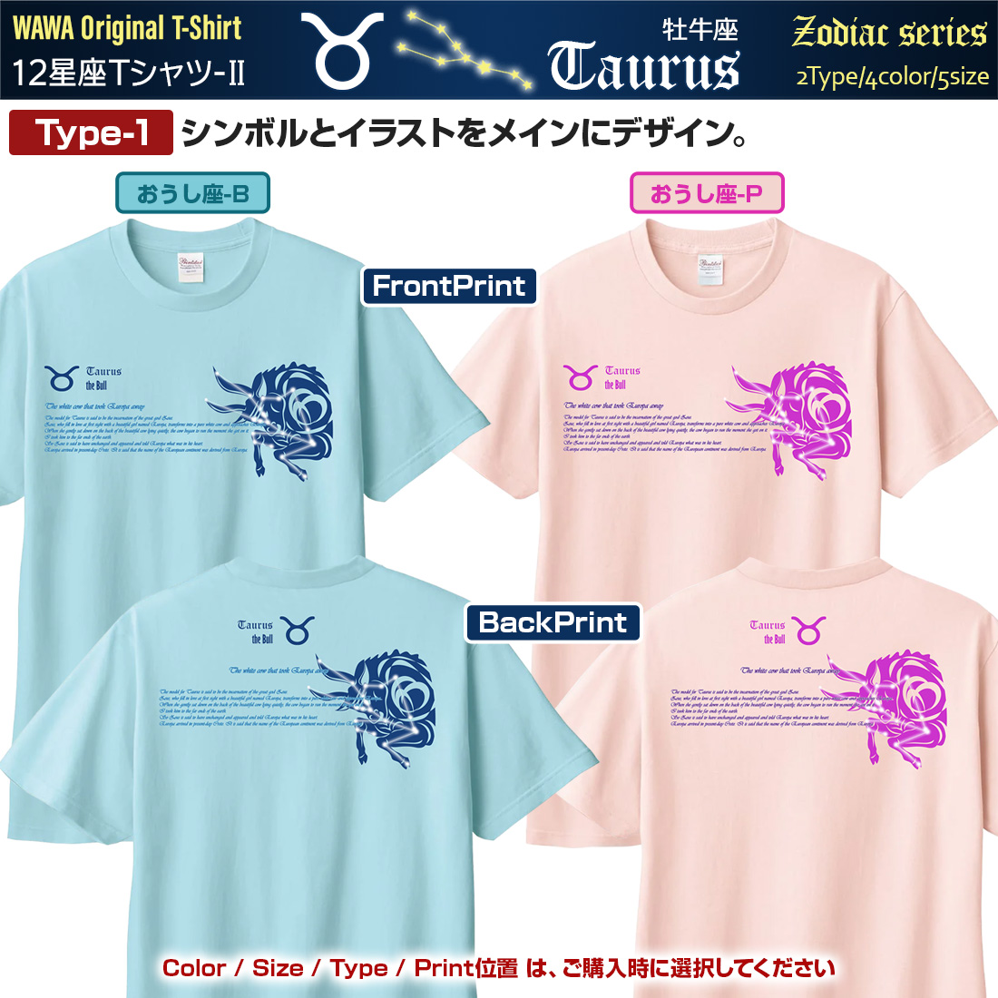 WAWA JAPAN おうし座 Tシャツ 半袖 牡牛座 12星座 tシャツ Taurus 洗濯