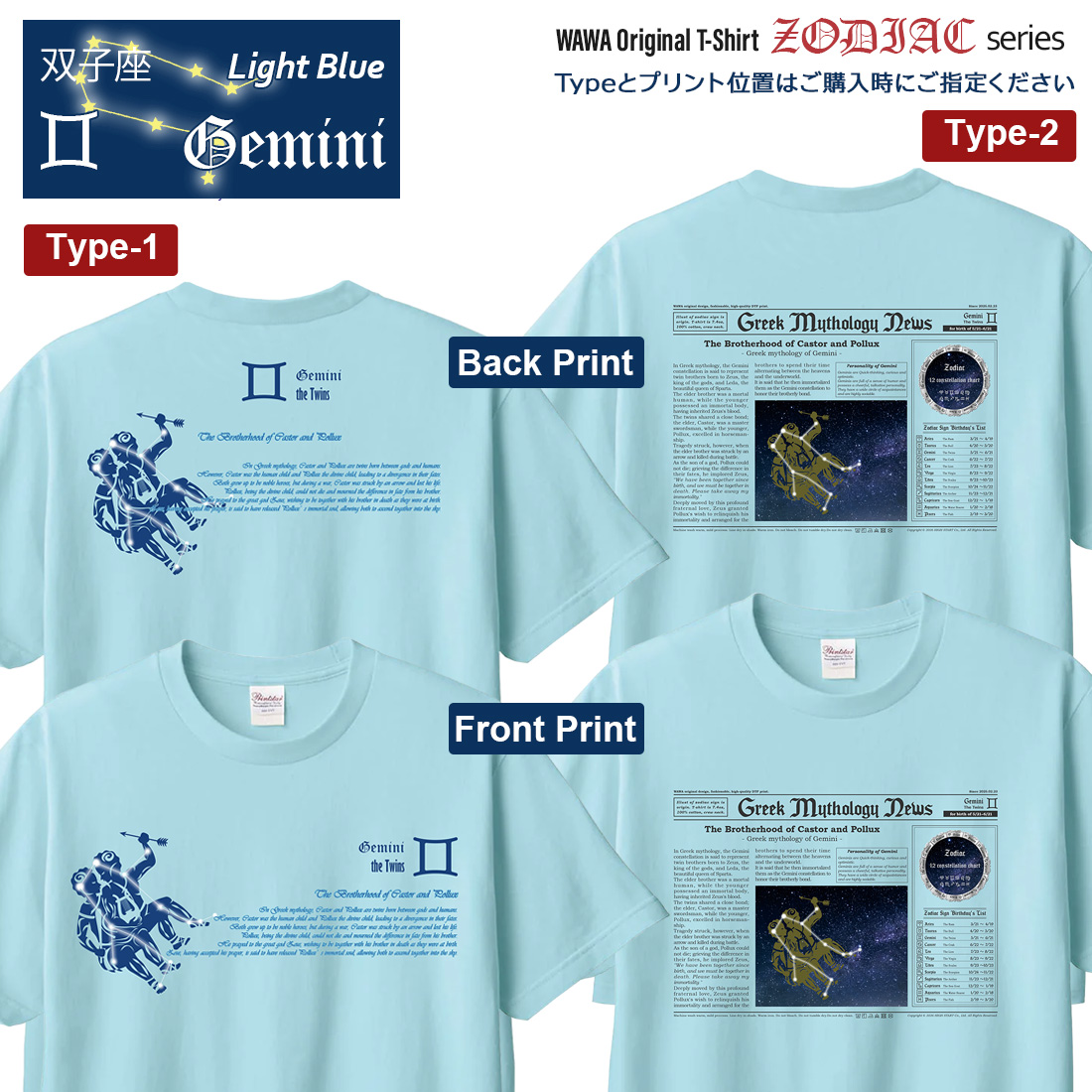 WAWA JAPAN ふたご座 Tシャツ 半袖 双子座 12星座 tシャツ Taurus 洗濯