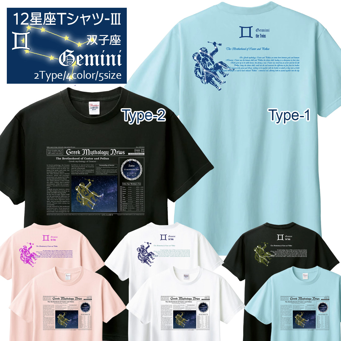双子Tシャツ WAWA JAPAN ふたご座 Tシャツ 半袖 双子座 12星座 tシャツ Taurus 洗濯