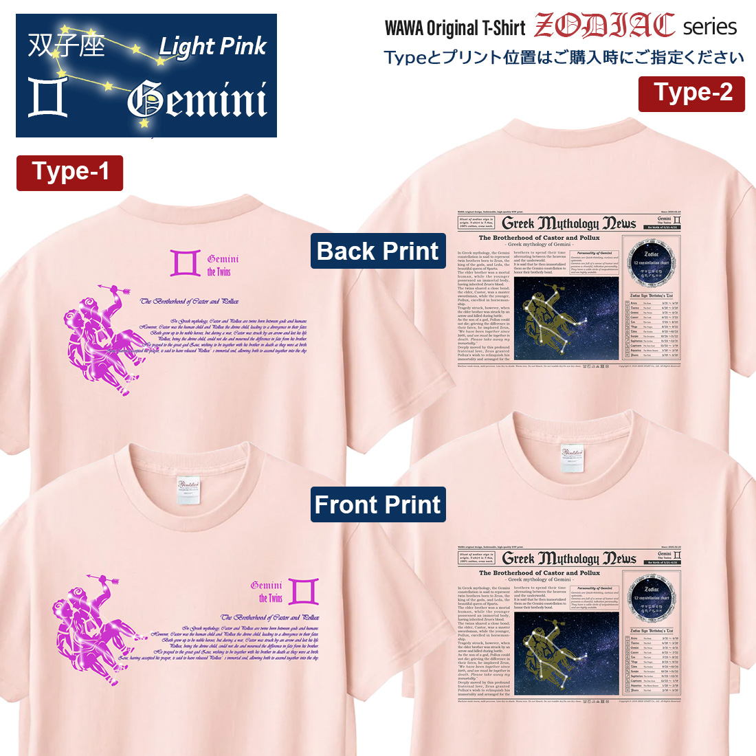 双子Tシャツ WAWA JAPAN ふたご座 Tシャツ 半袖 双子座 12星座 tシャツ Taurus 洗濯