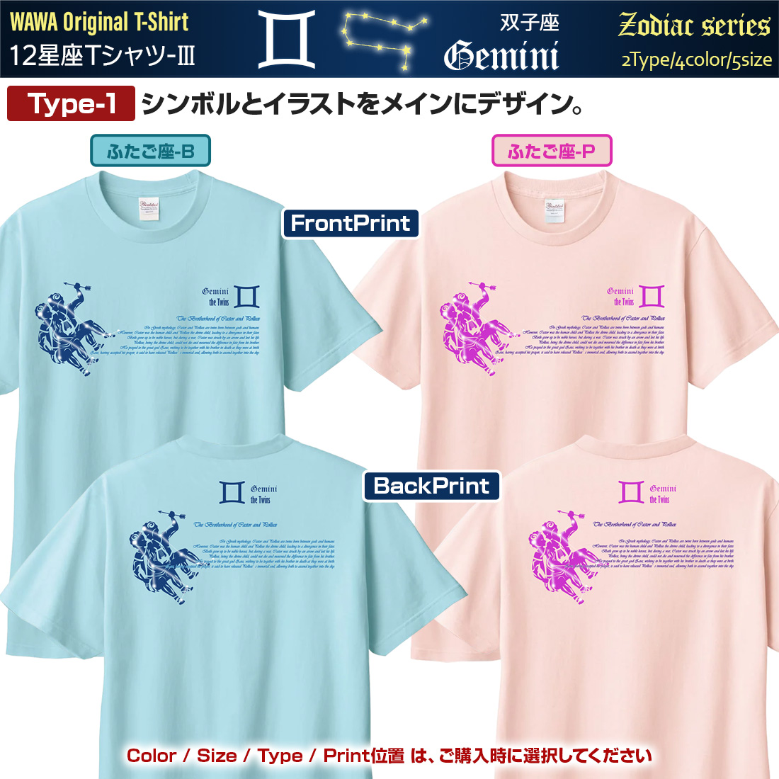 WAWA JAPAN ふたご座 Tシャツ 半袖 双子座 12星座 tシャツ Taurus 洗濯