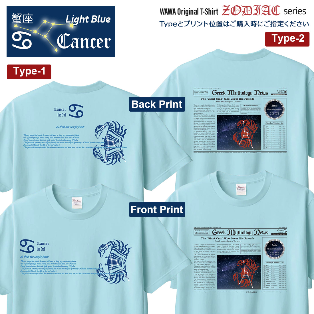 WAWA JAPAN かに座 Tシャツ 半袖 蟹座 12星座 tシャツ Taurus 洗濯OK