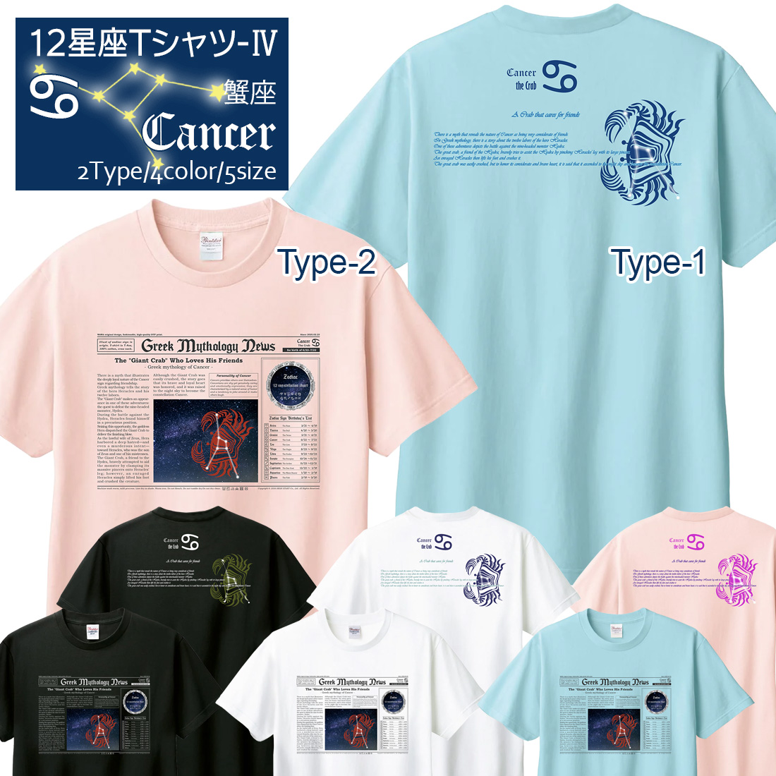 WAWA JAPAN かに座 Tシャツ 半袖 蟹座 12星座 tシャツ Taurus 洗濯OK