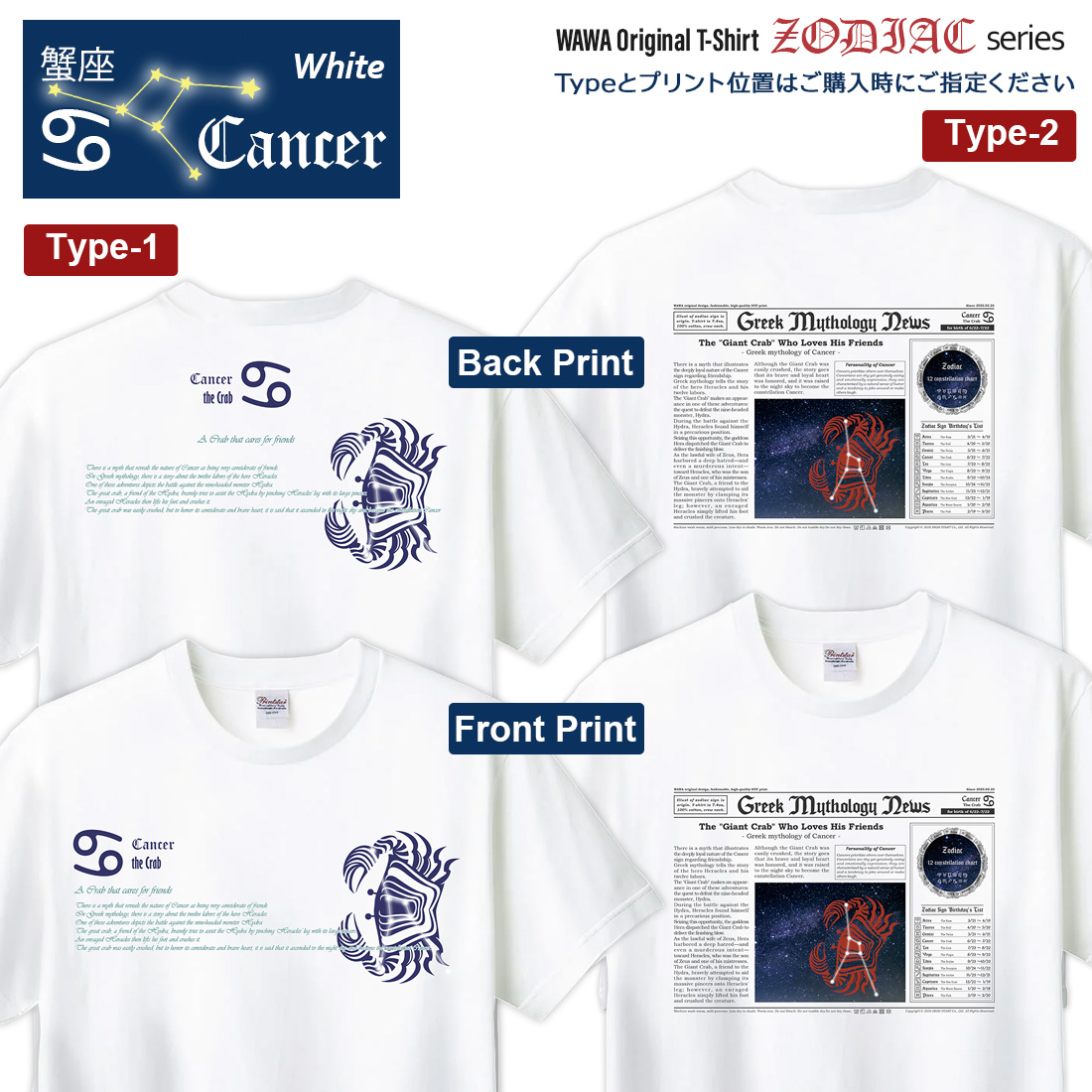 WAWA JAPAN かに座 Tシャツ 半袖 蟹座 12星座 tシャツ Taurus 洗濯OK