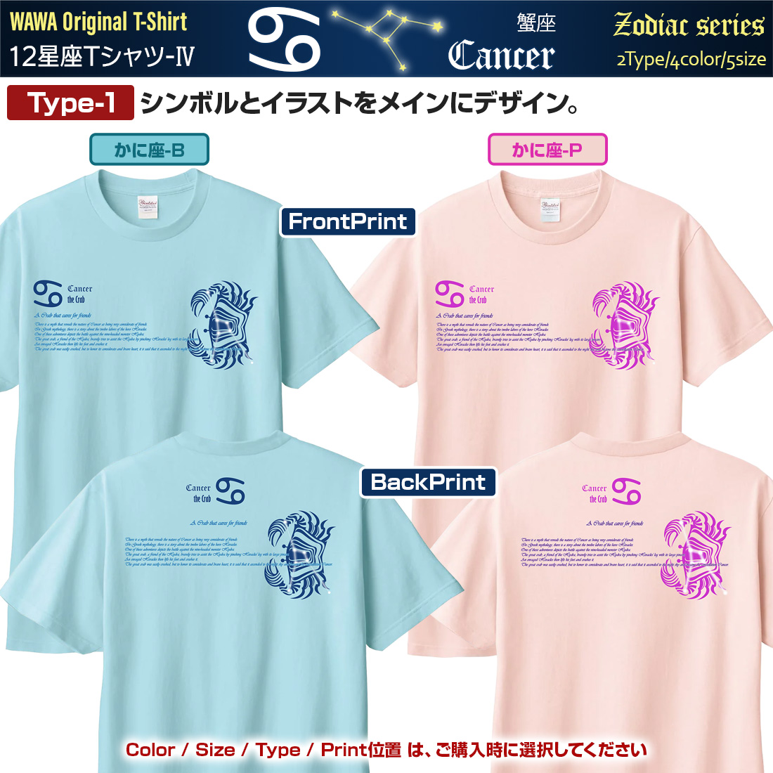 WAWA JAPAN かに座 Tシャツ 半袖 蟹座 12星座 tシャツ Taurus 洗濯OK