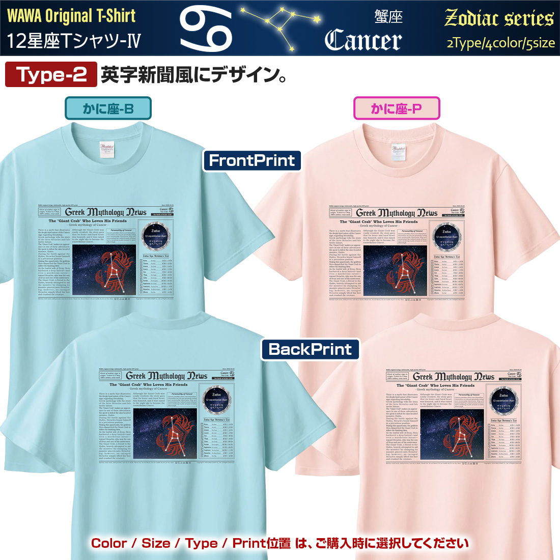 WAWA JAPAN かに座 Tシャツ 半袖 蟹座 12星座 tシャツ Taurus 洗濯OK