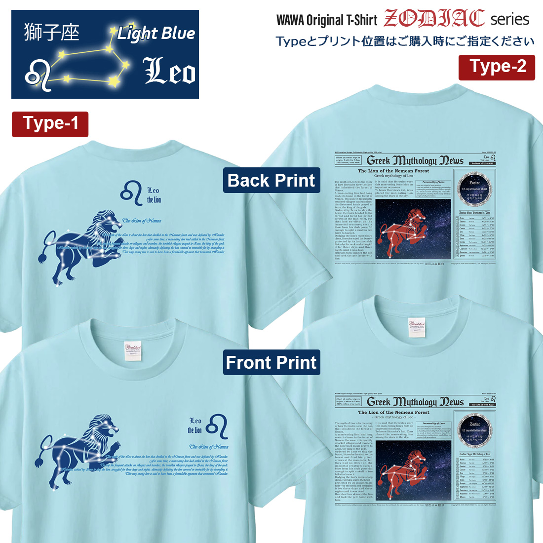 WAWA JAPAN しし座 Tシャツ 半袖 獅子座 12星座 tシャツ Taurus 洗濯OK
