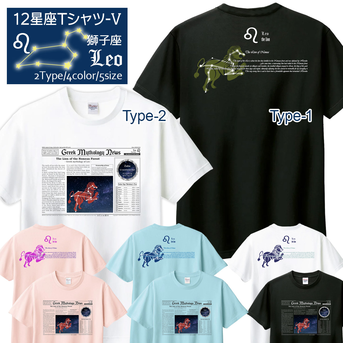 WAWA JAPAN しし座 Tシャツ 半袖 獅子座 12星座 tシャツ Taurus 洗濯OK