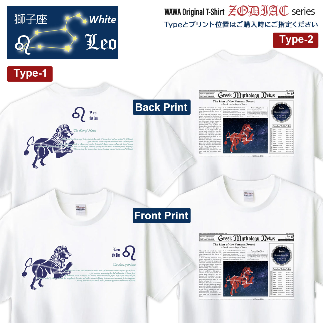 WAWA JAPAN しし座 Tシャツ 半袖 獅子座 12星座 tシャツ Taurus 洗濯OK