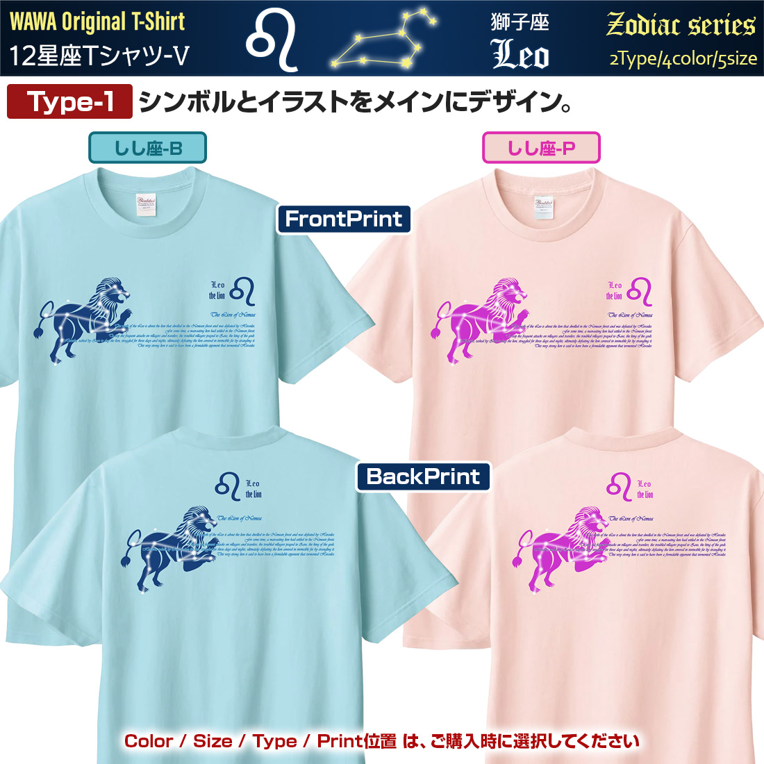 WAWA JAPAN しし座 Tシャツ 半袖 獅子座 12星座 tシャツ Taurus 洗濯OK