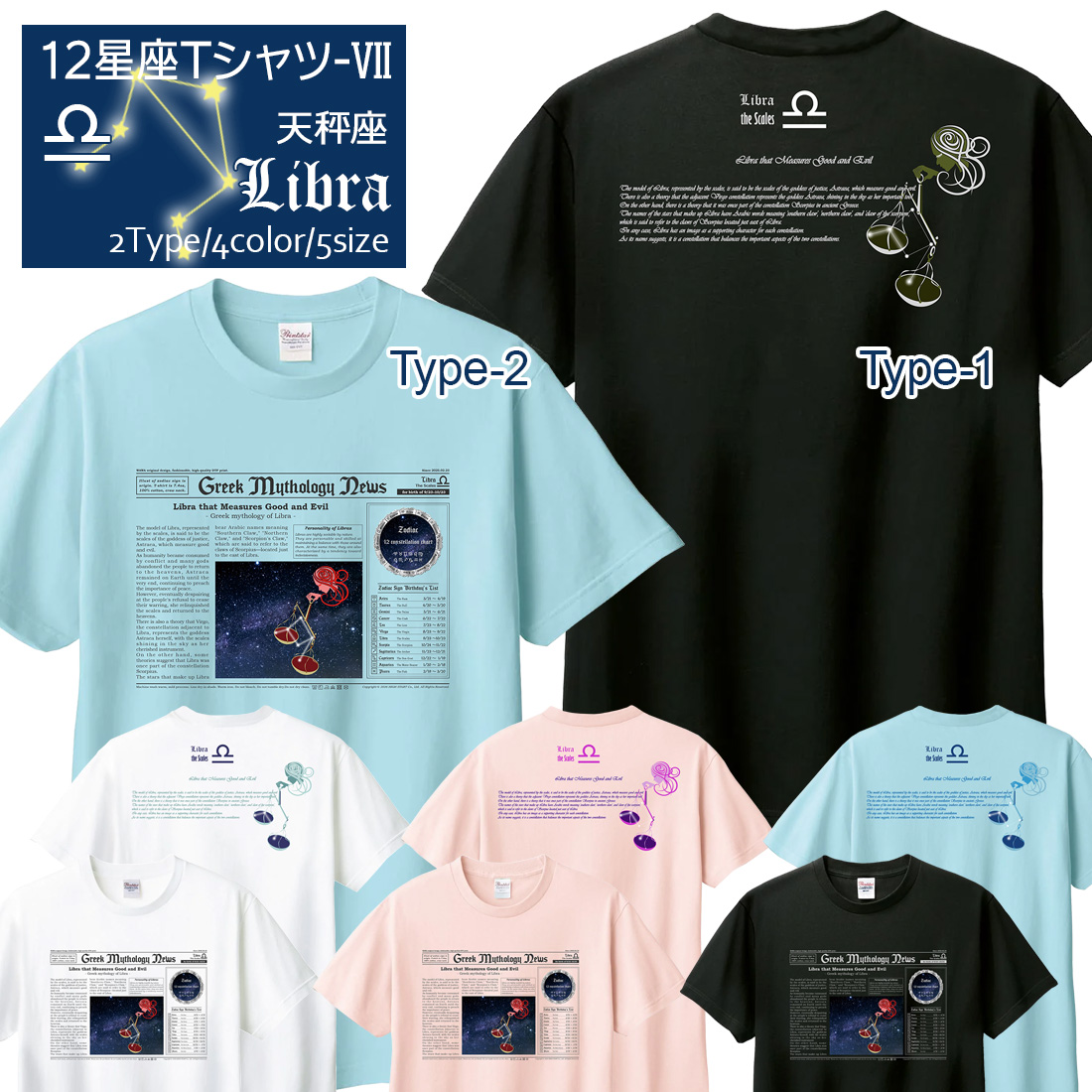 WAWA JAPAN てんびん座 Tシャツ 半袖 天秤座 12星座 tシャツ Taurus