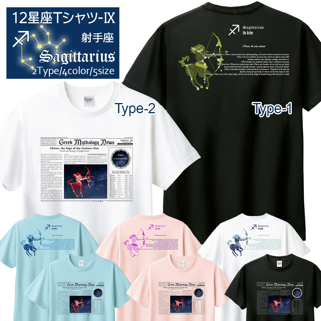 WAWA JAPAN いて座 Tシャツ 半袖 射手座 12星座 tシャツ Taurus 洗濯OK