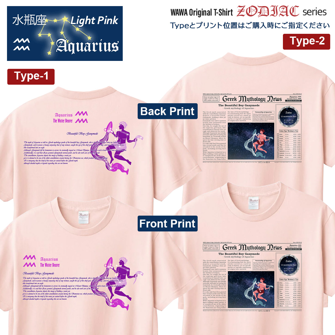 WAWA JAPAN みずがめ座 Tシャツ 半袖 水瓶座 12星座 tシャツ Aquarius
