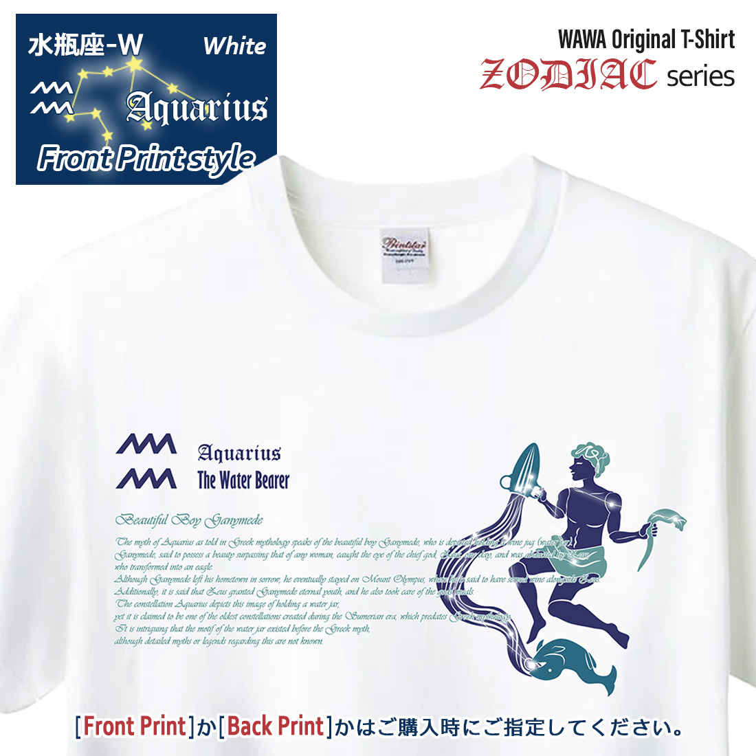 WAWA JAPAN みずがめ座 Tシャツ 半袖 水瓶座 12星座 tシャツ Aquarius