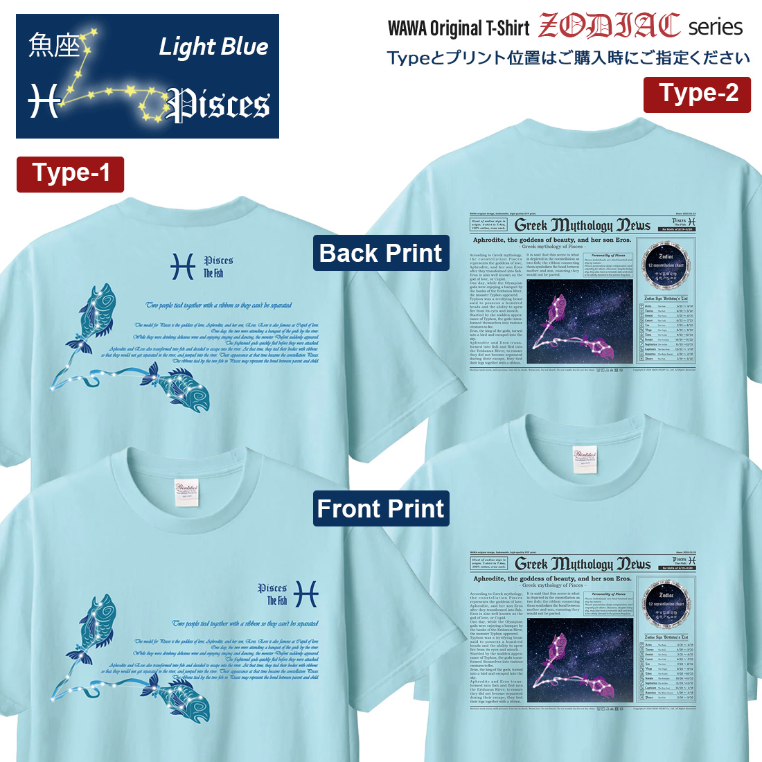 WAWA JAPAN うお座 Tシャツ 半袖 魚座 12星座 tシャツ Pisces 洗濯OK