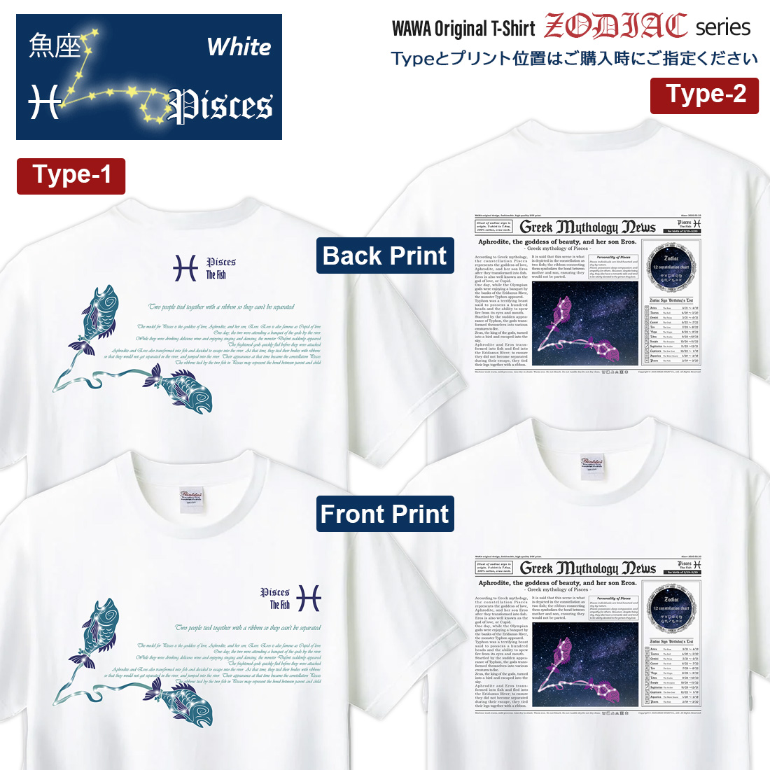 WAWA JAPAN うお座 Tシャツ 半袖 魚座 12星座 tシャツ Pisces 洗濯OK